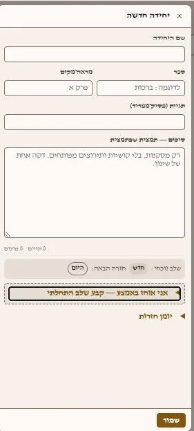 צילום מסך 1