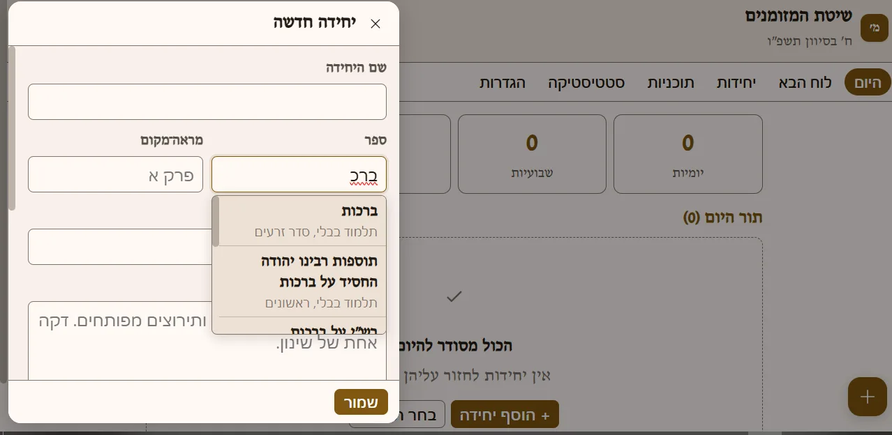 צילום מסך 2