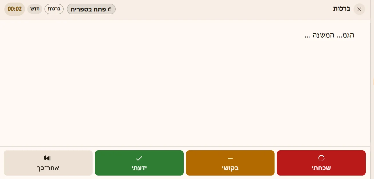 צילום מסך 3
