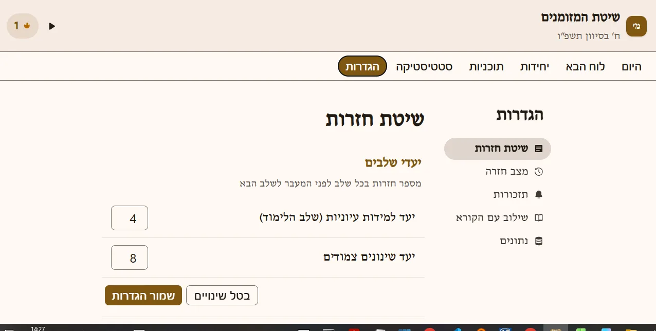 צילום מסך 5