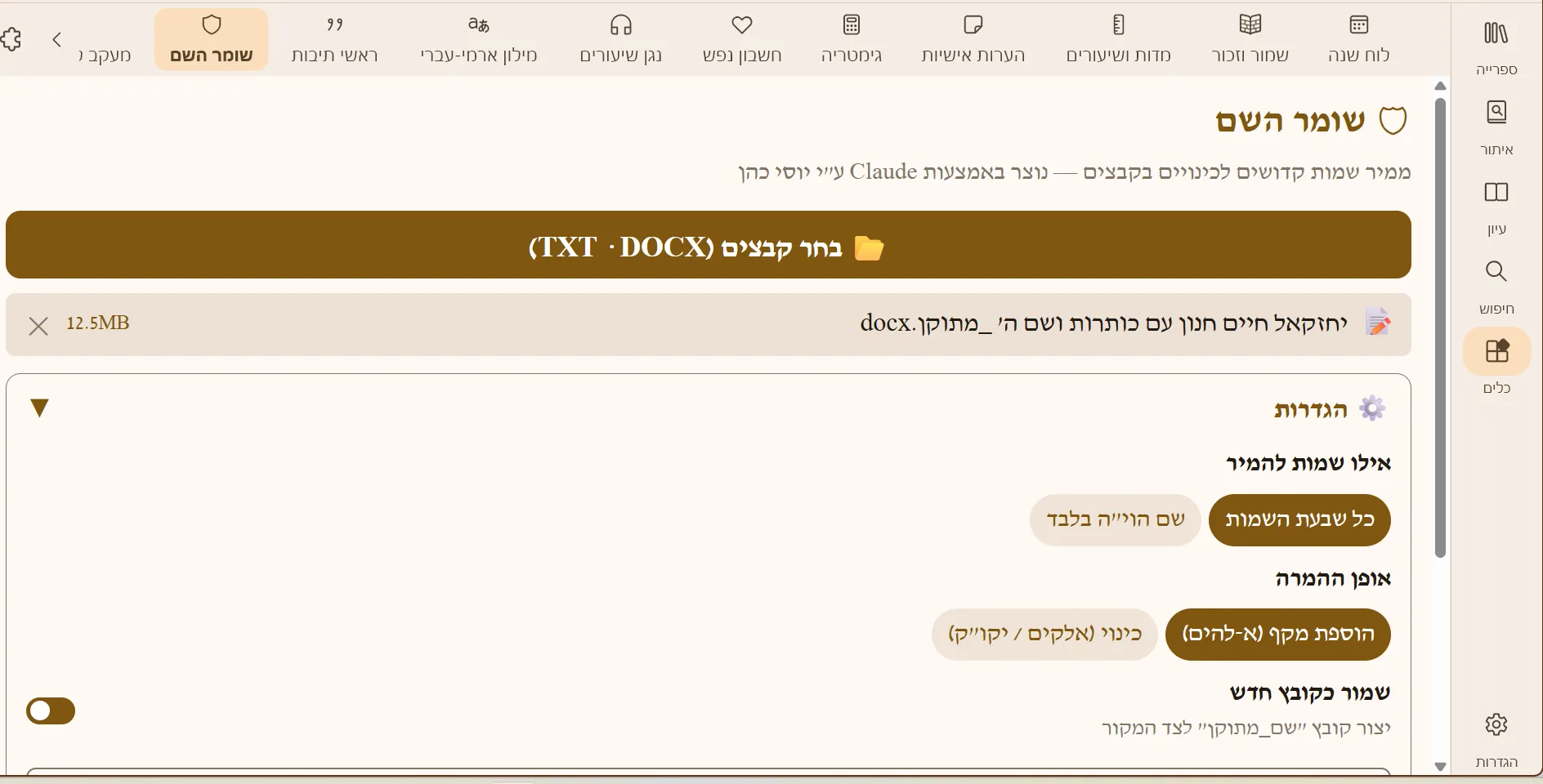 צילום מסך 1