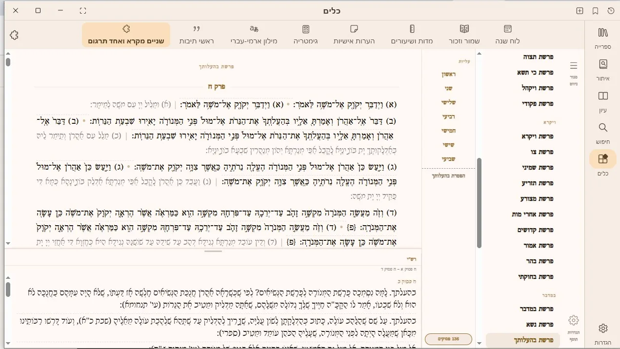 צילום מסך 1