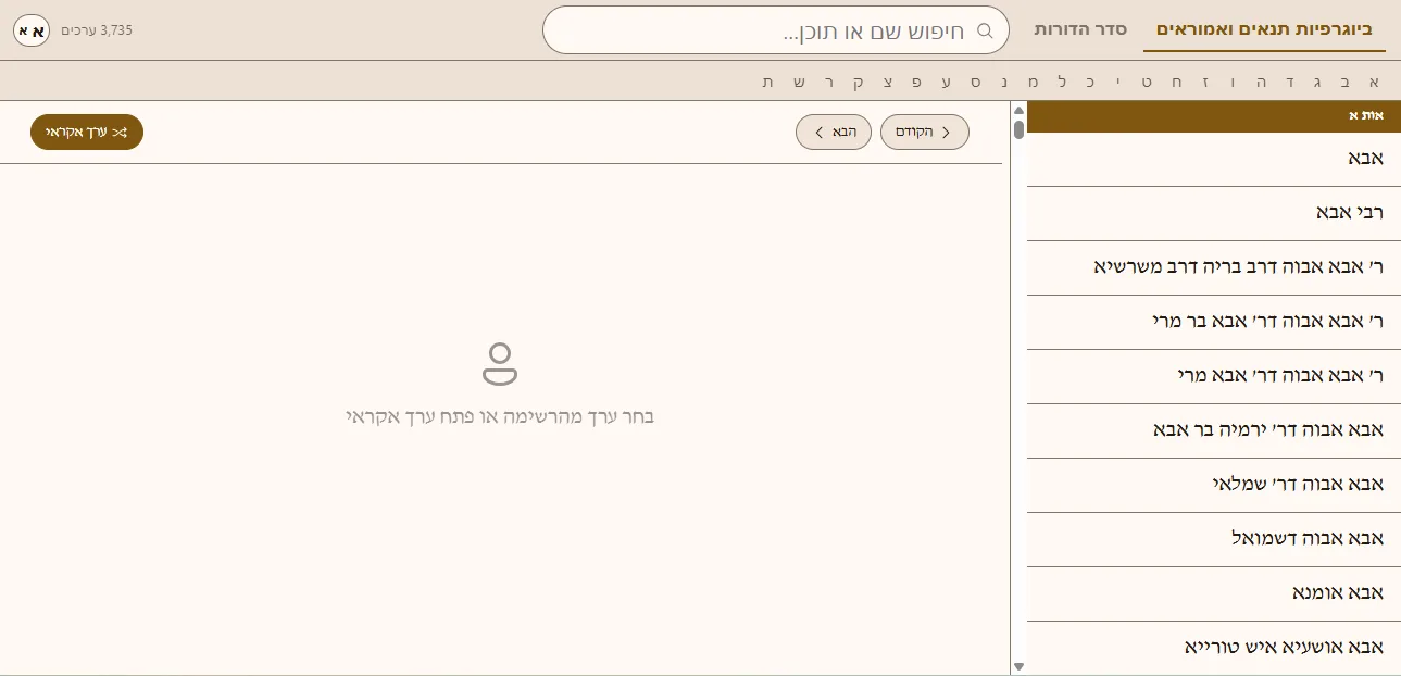 צילום מסך 1