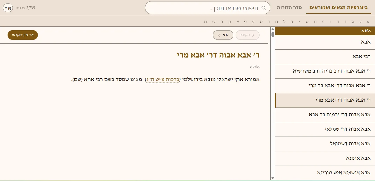צילום מסך 2