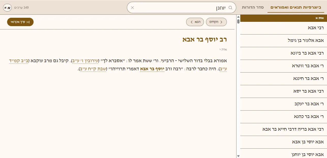 צילום מסך 3