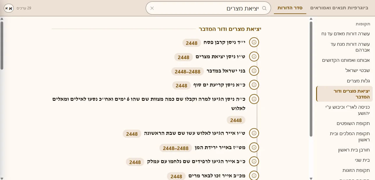 צילום מסך 5