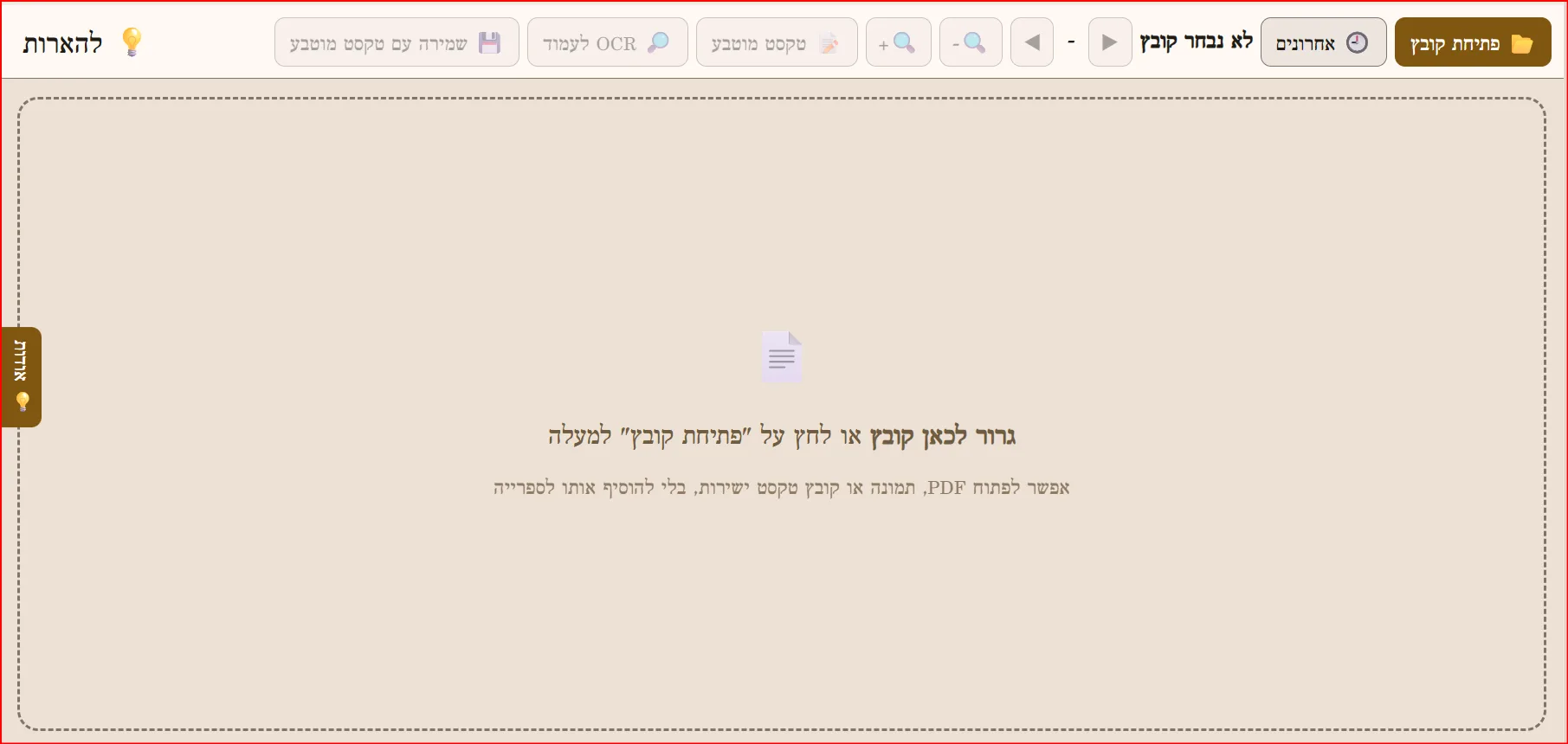 צילום מסך 1