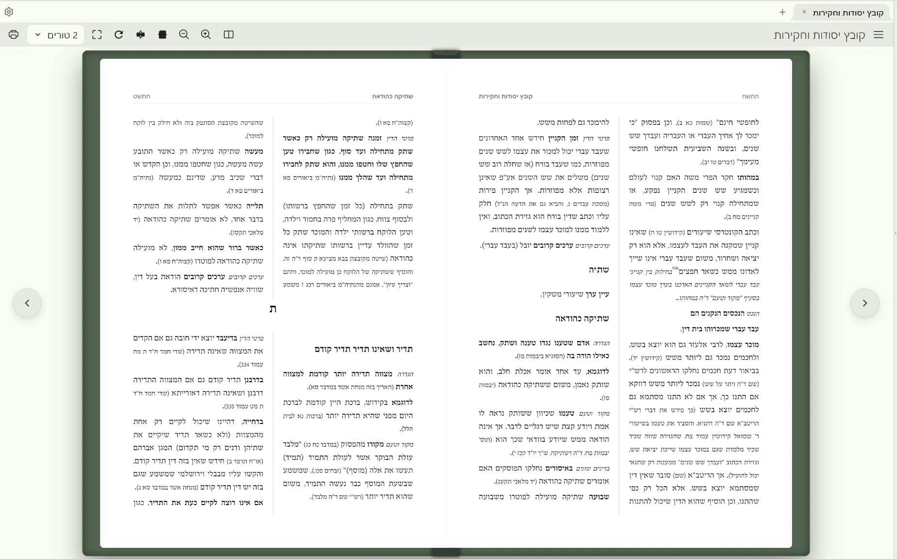 צילום מסך 1