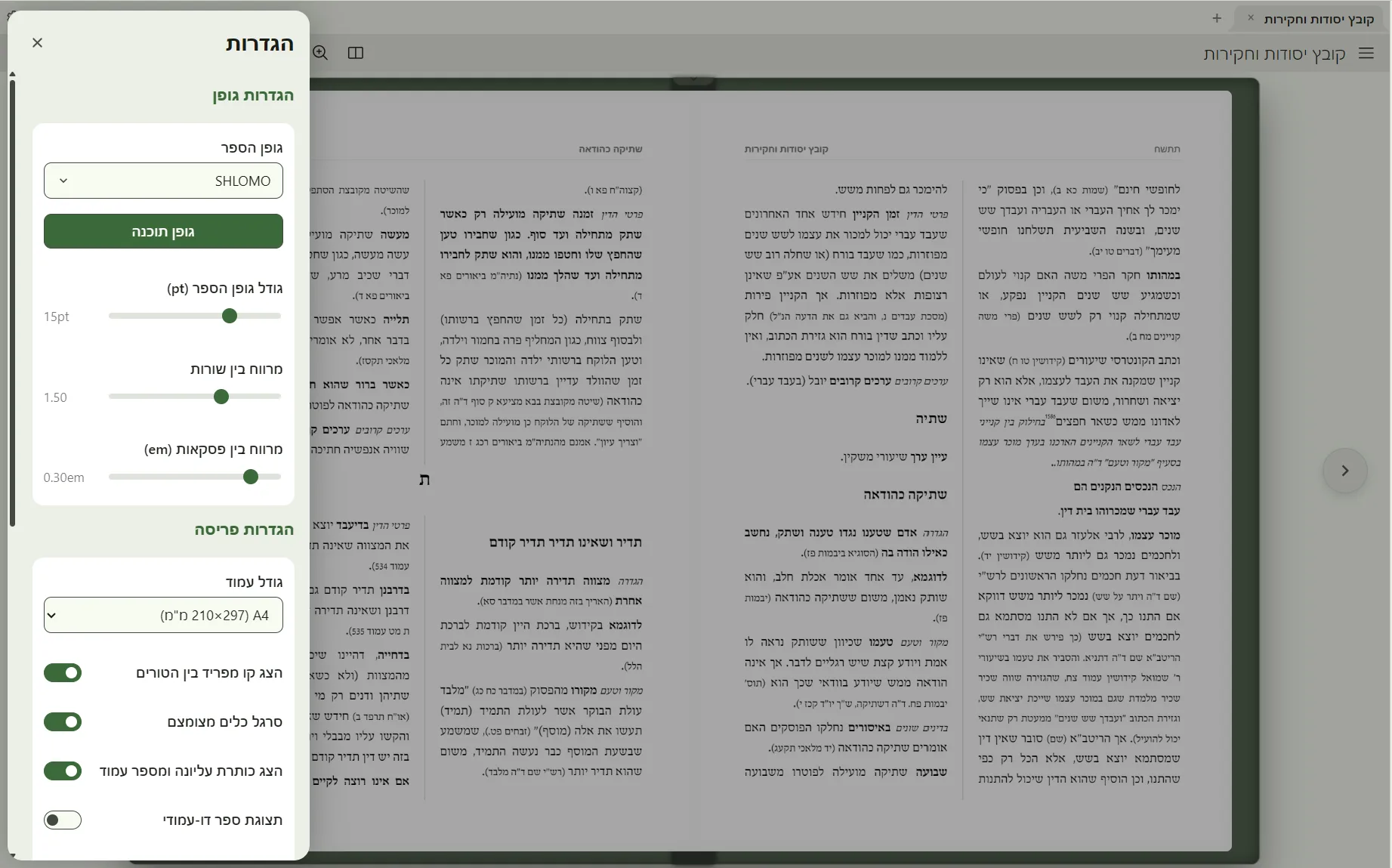 צילום מסך 2