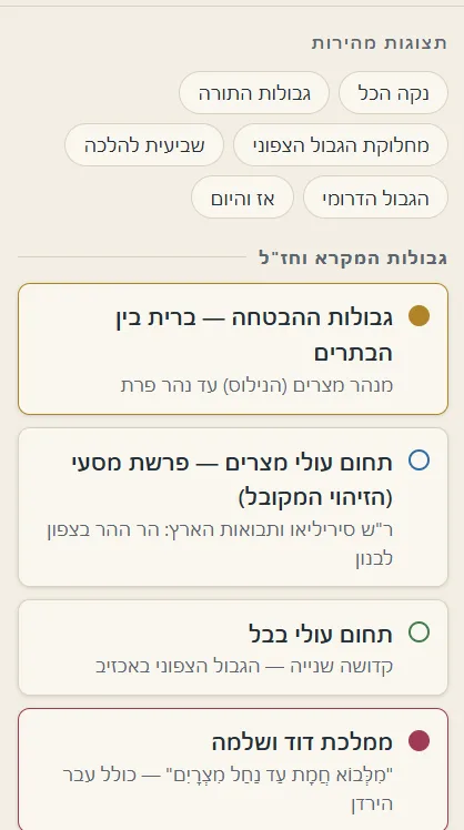 צילום מסך 3