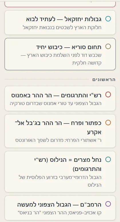 צילום מסך 4
