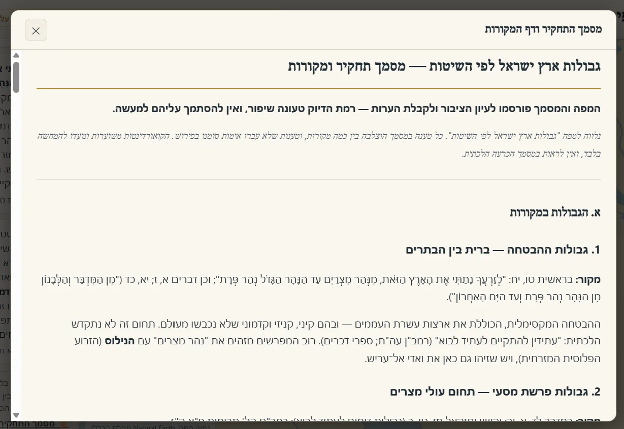 צילום מסך 6