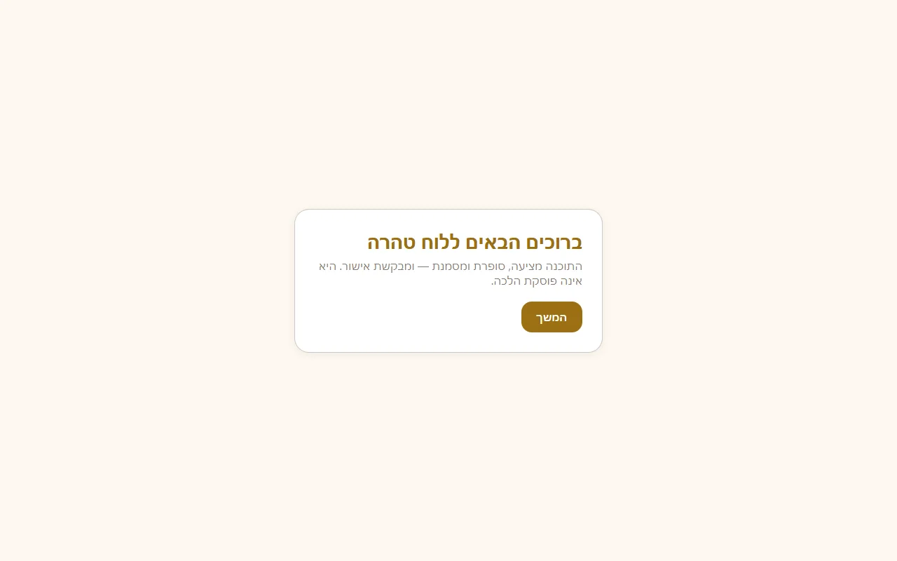 צילום מסך 1
