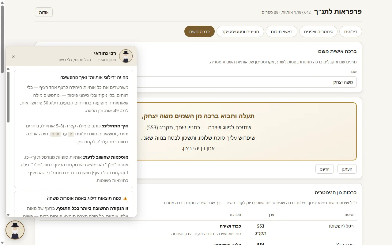 צילום מסך 2