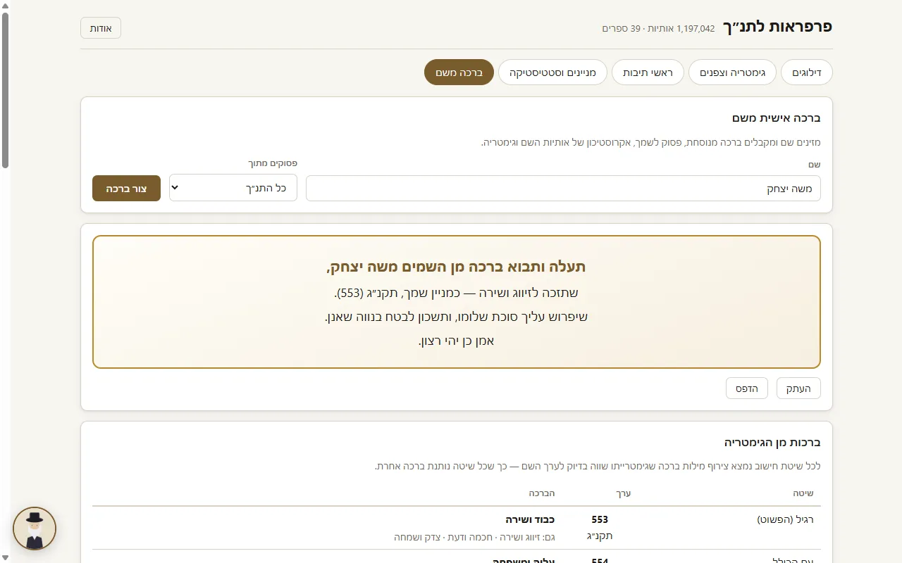 צילום מסך 3