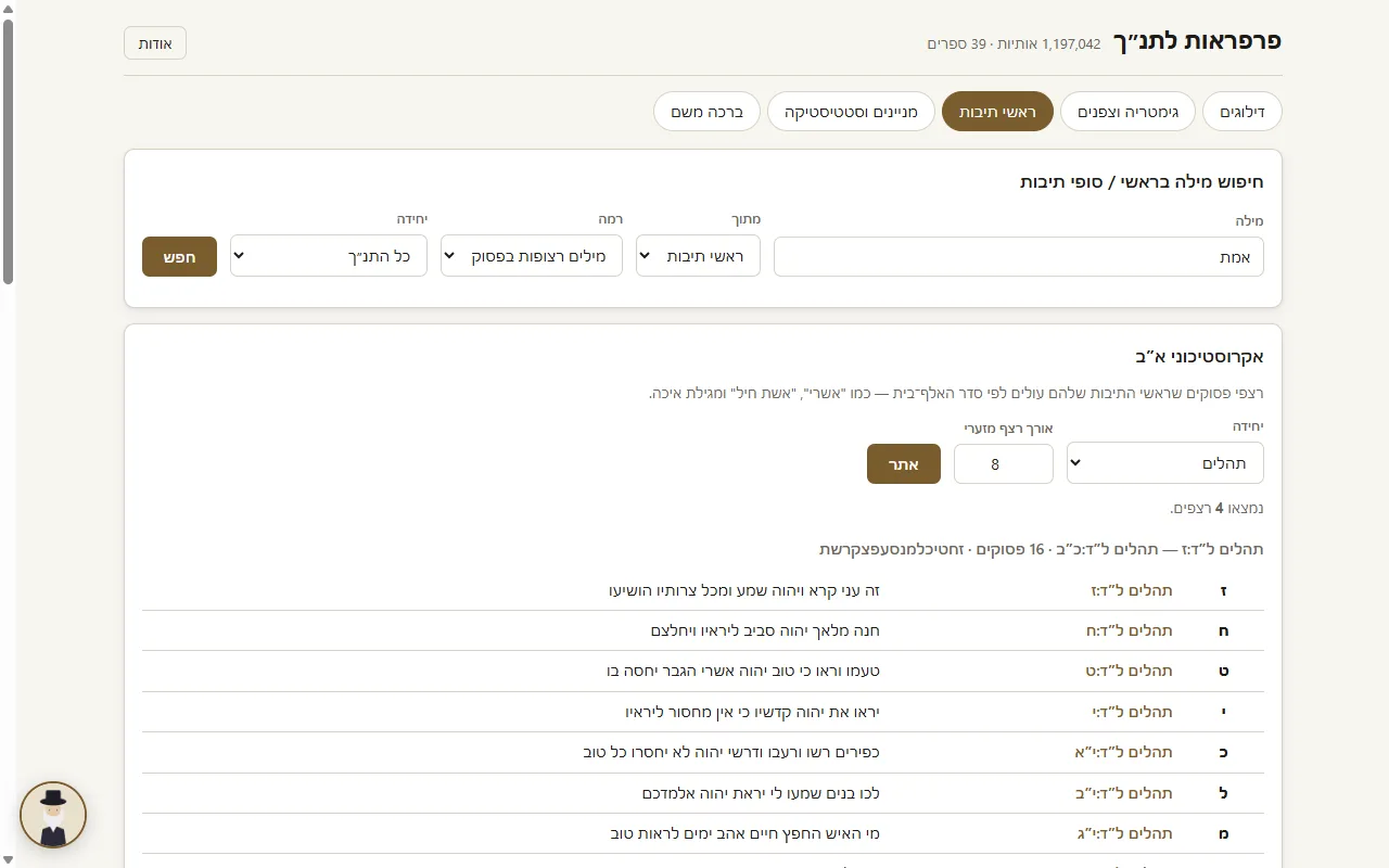 צילום מסך 5