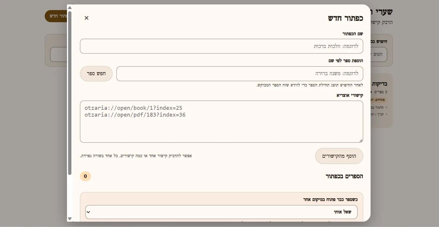 צילום מסך 1