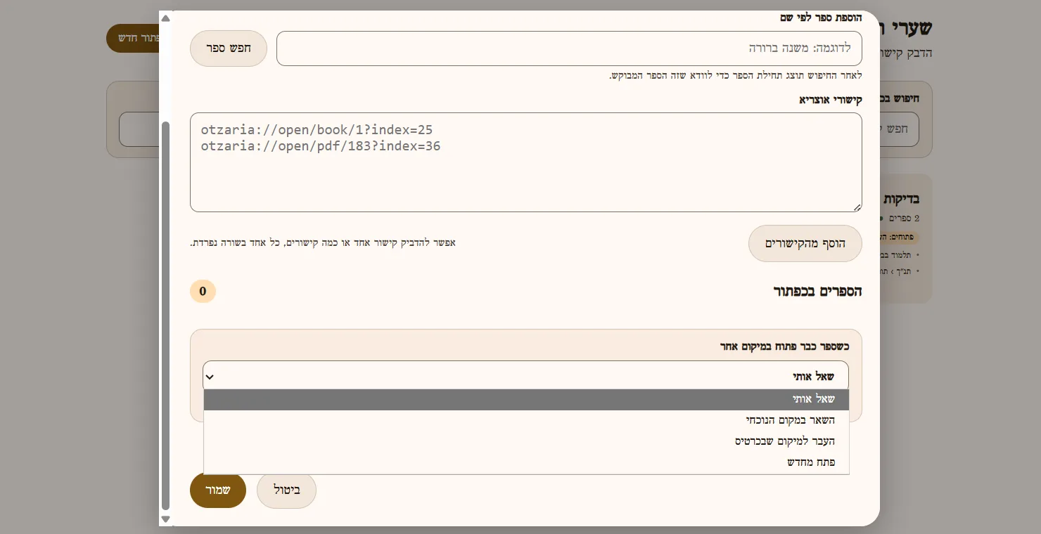 צילום מסך 2
