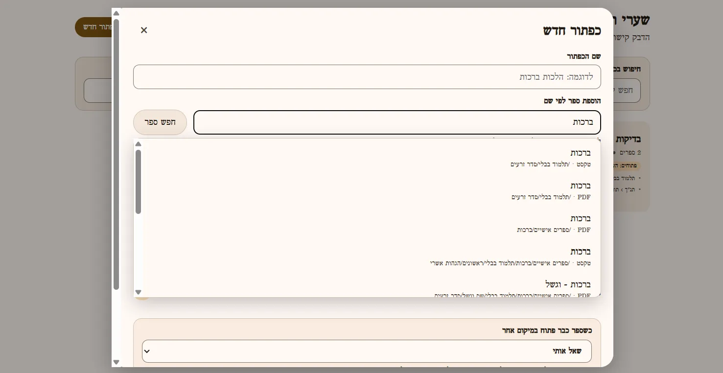 צילום מסך 3