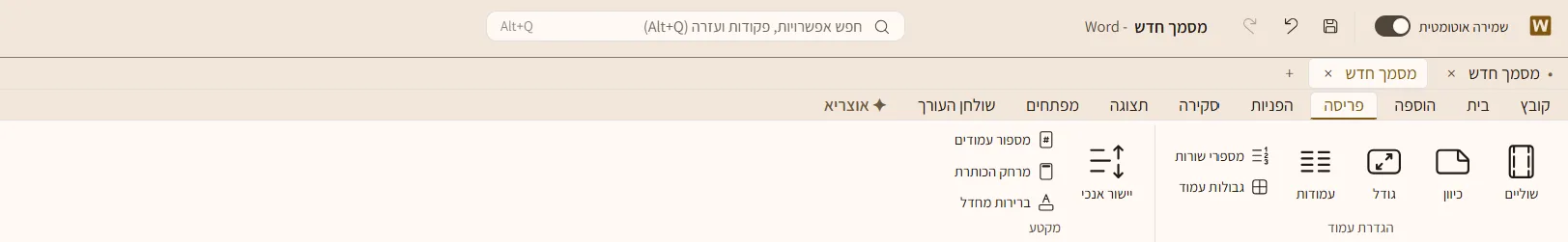 צילום מסך 4