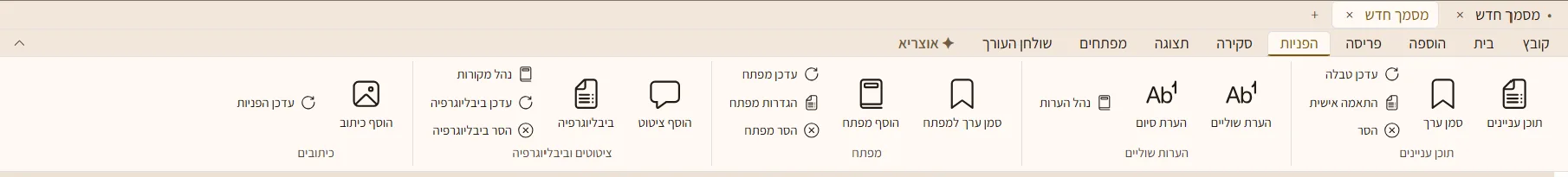 צילום מסך 5