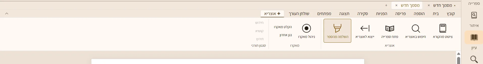 צילום מסך 6