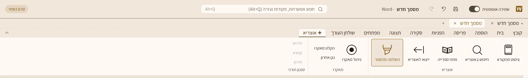 צילום מסך 7