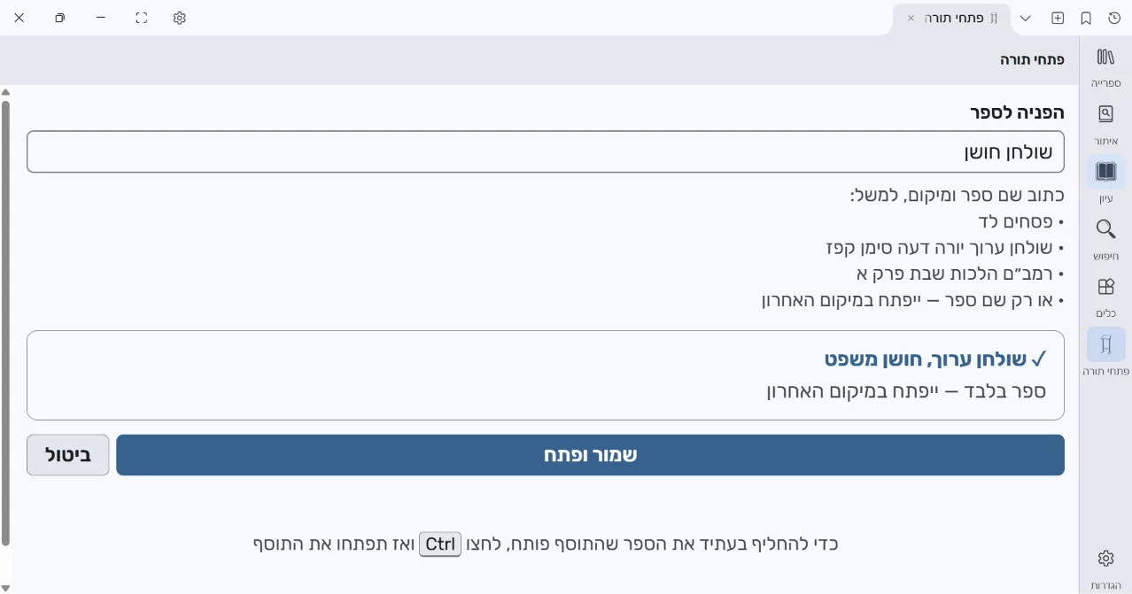 צילום מסך 1