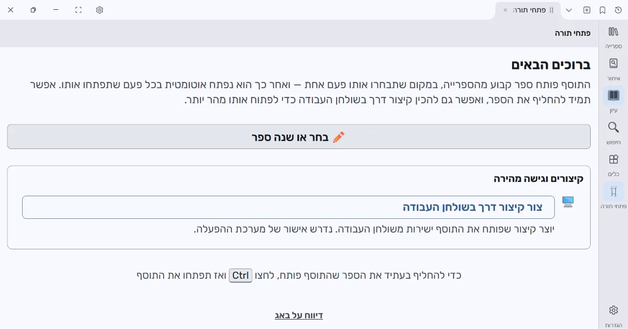 צילום מסך 2