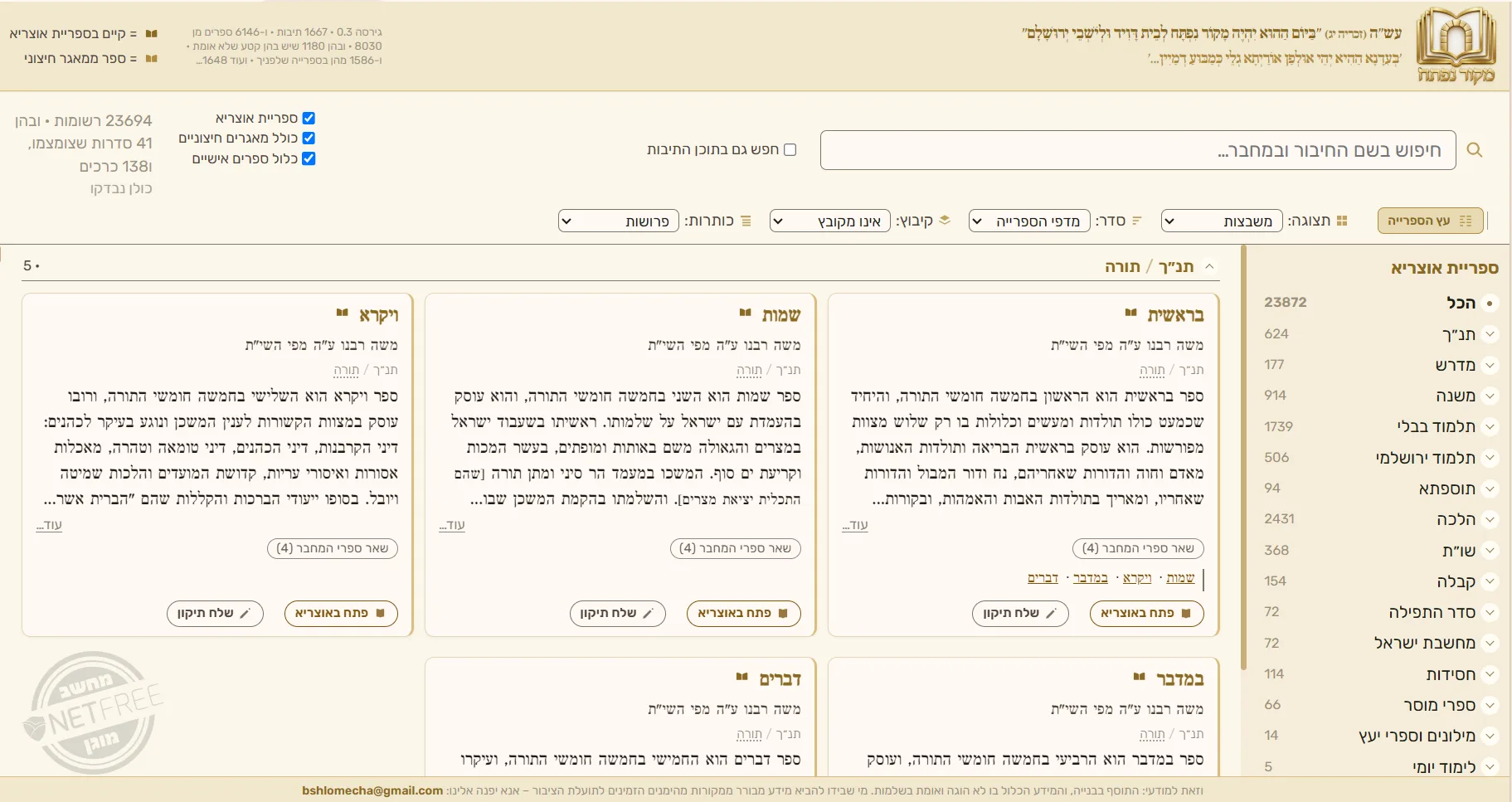 צילום מסך 1