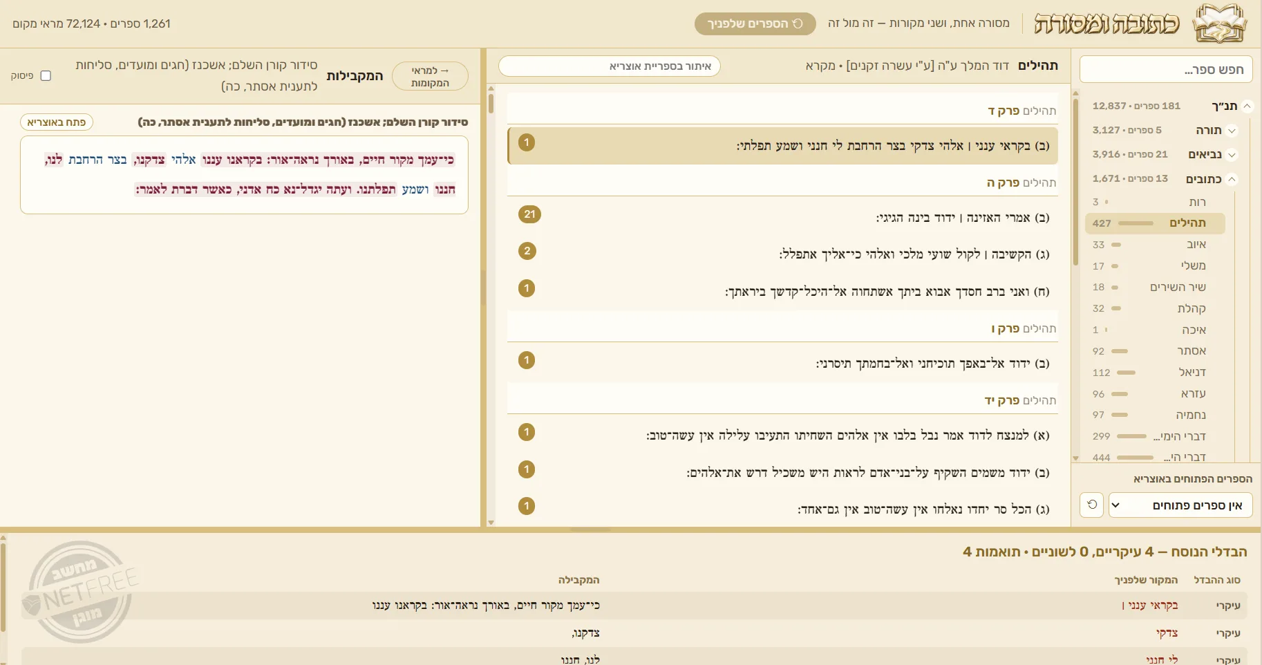 צילום מסך 2