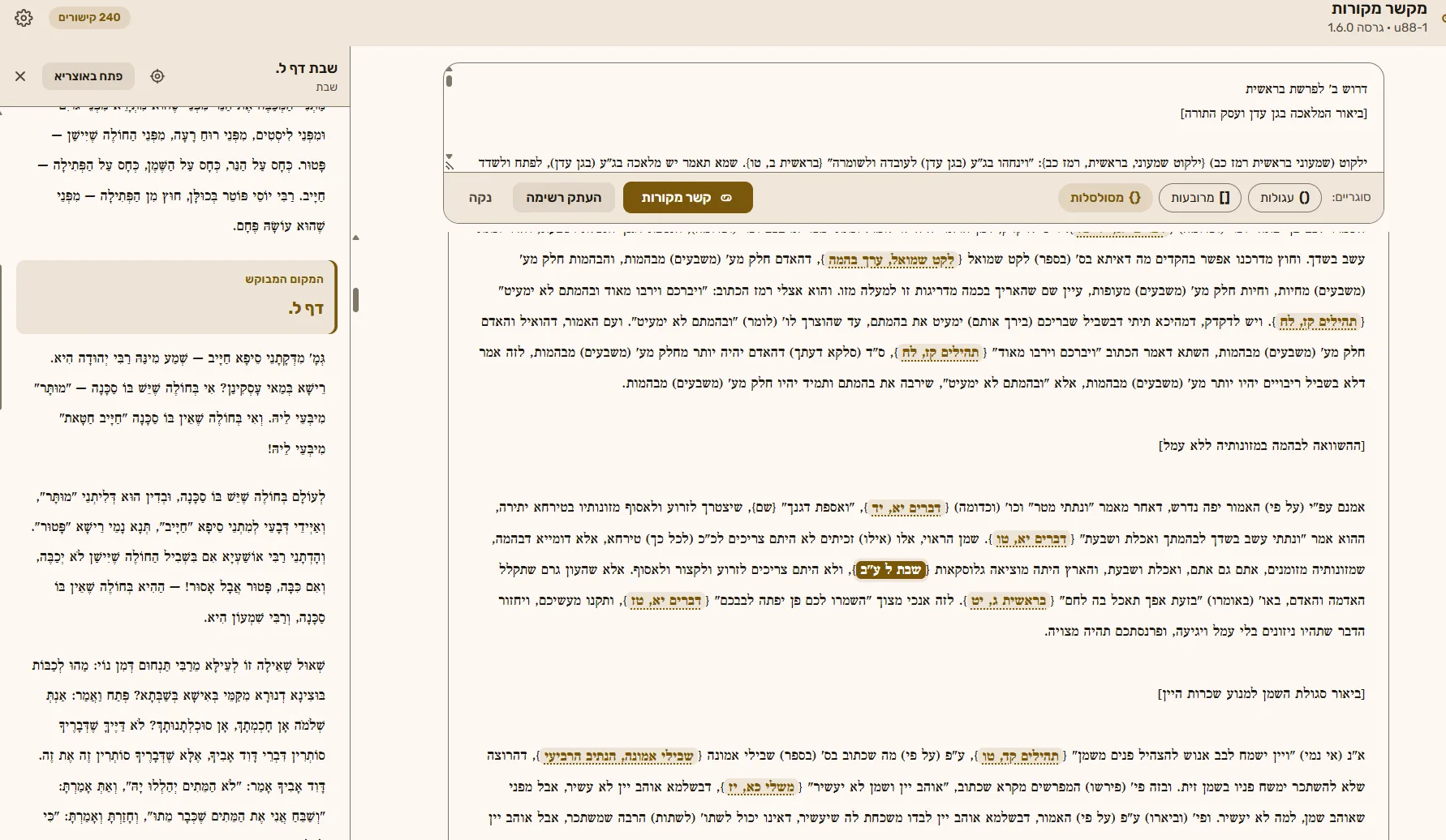 צילום מסך 1