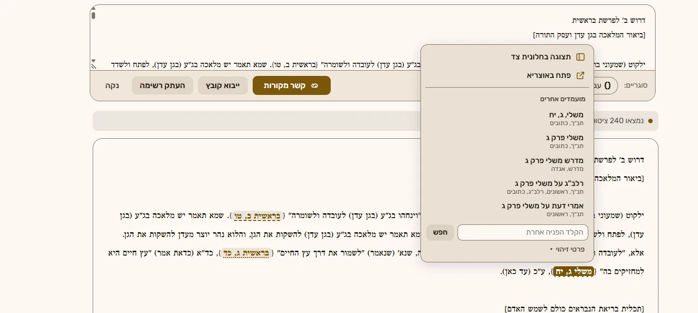 צילום מסך 2