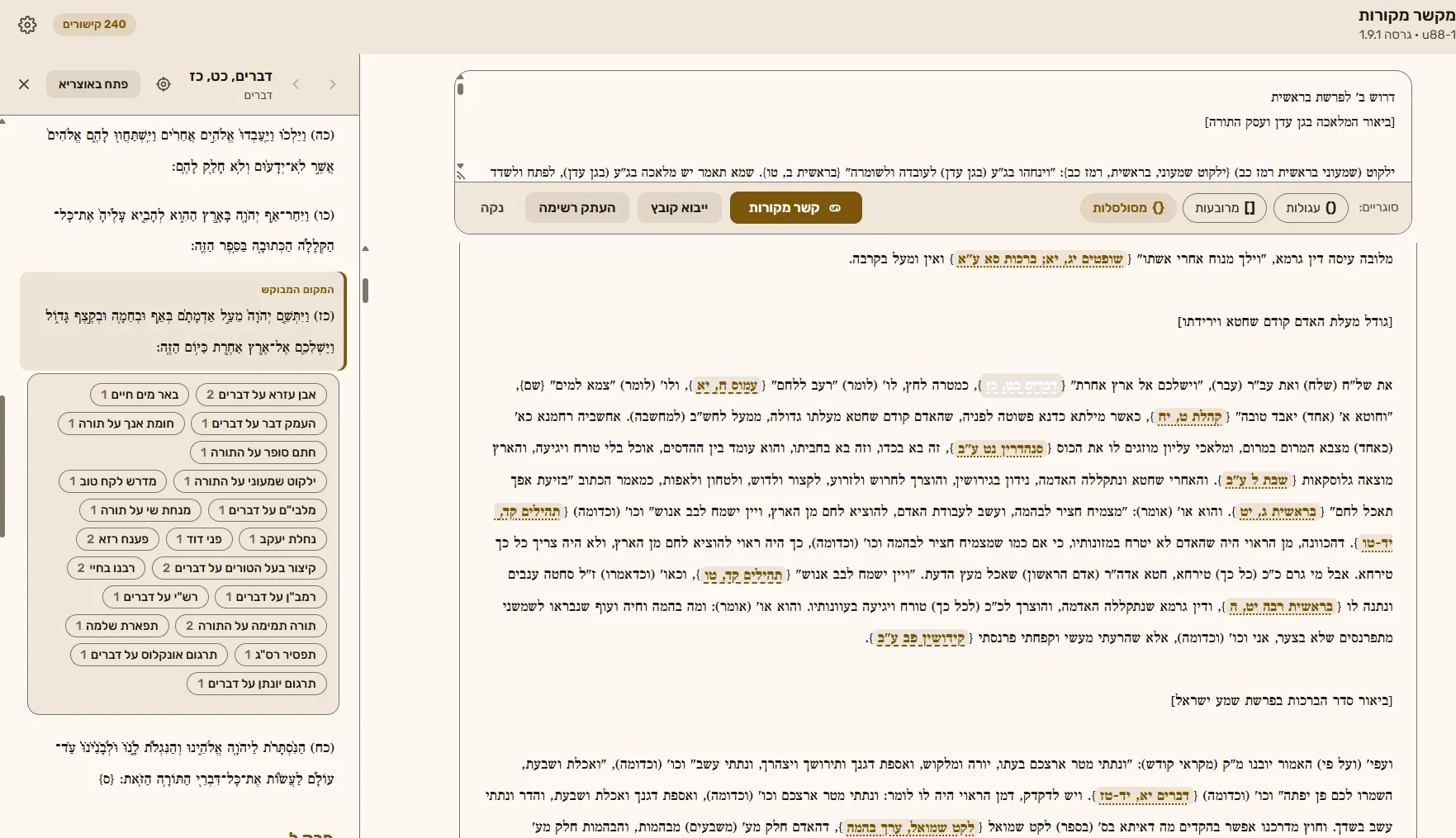 צילום מסך 4