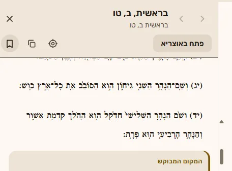 צילום מסך 6