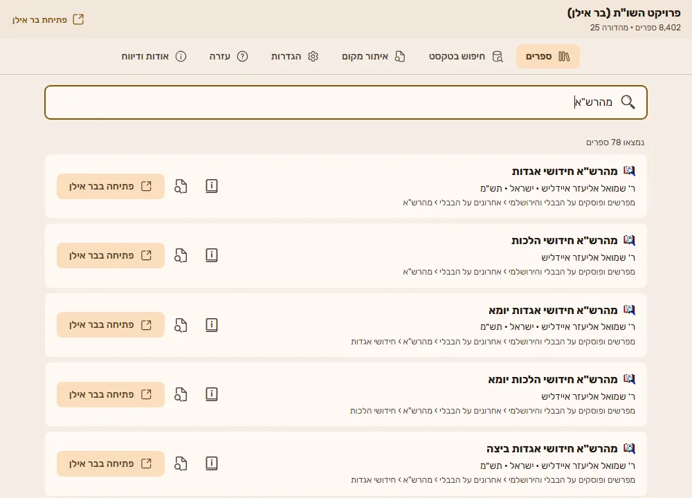 צילום מסך 1