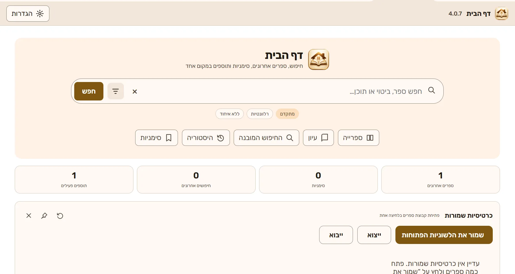 צילום מסך 2