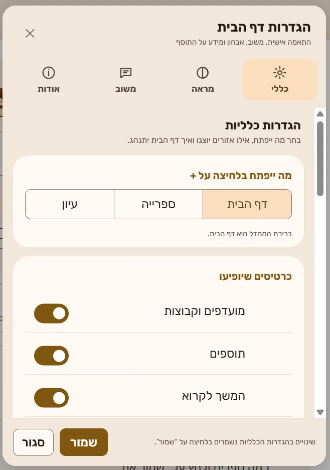 צילום מסך 3