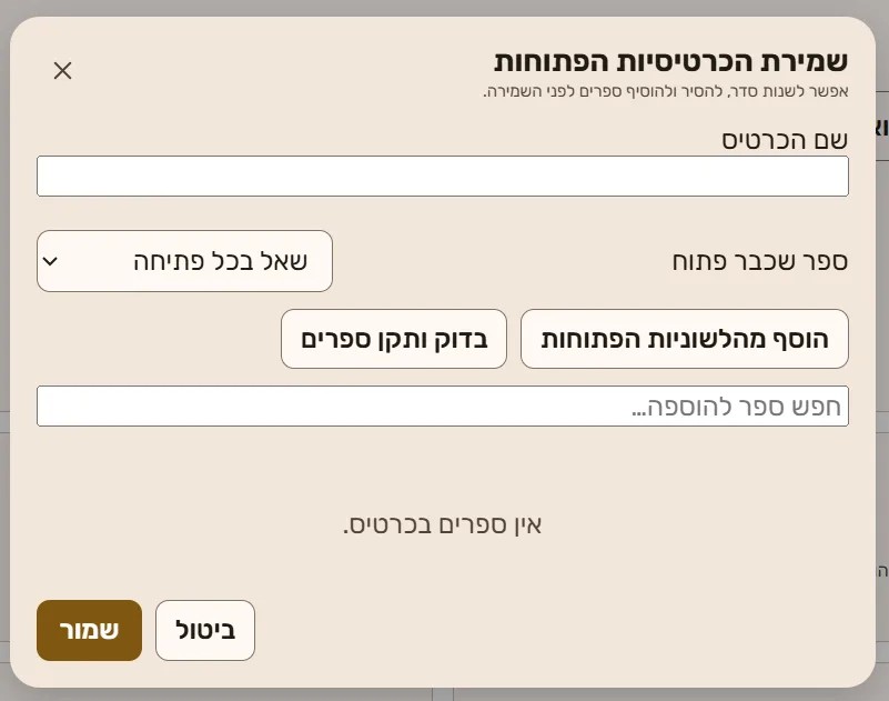 צילום מסך 4