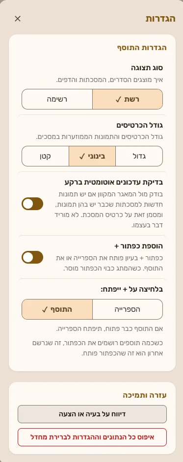 צילום מסך 1
