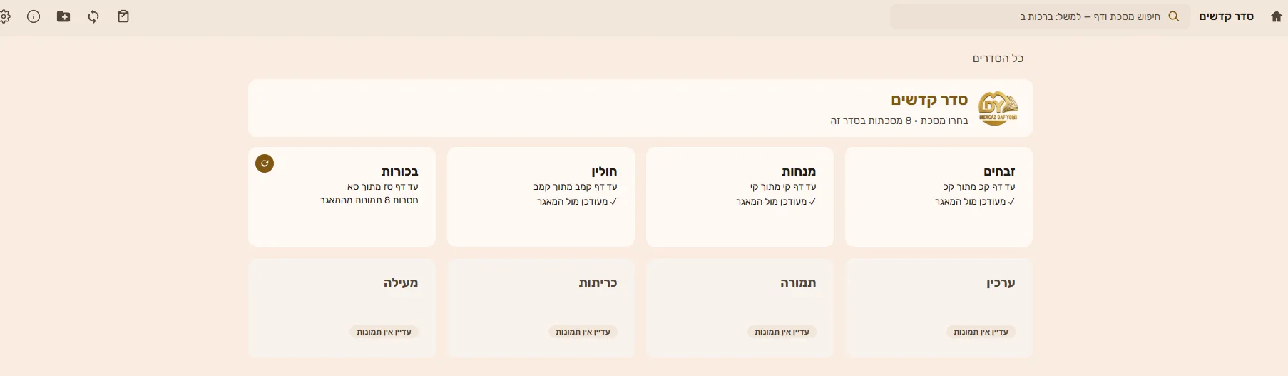 צילום מסך 2