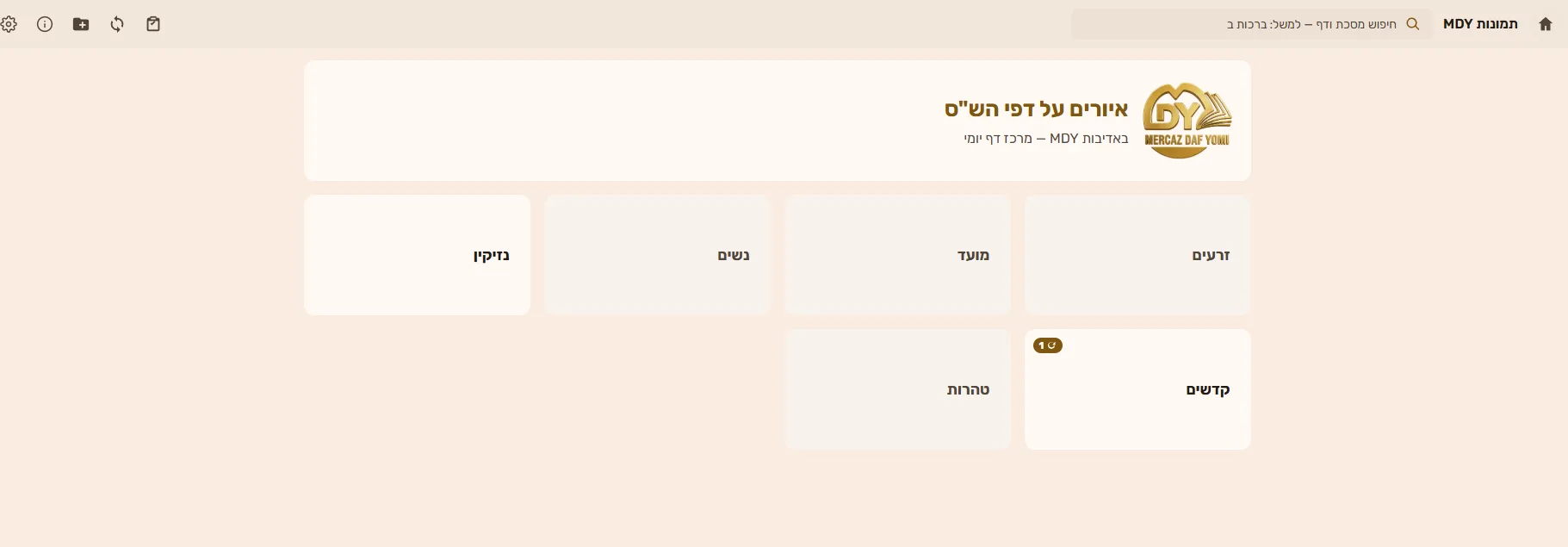 צילום מסך 3