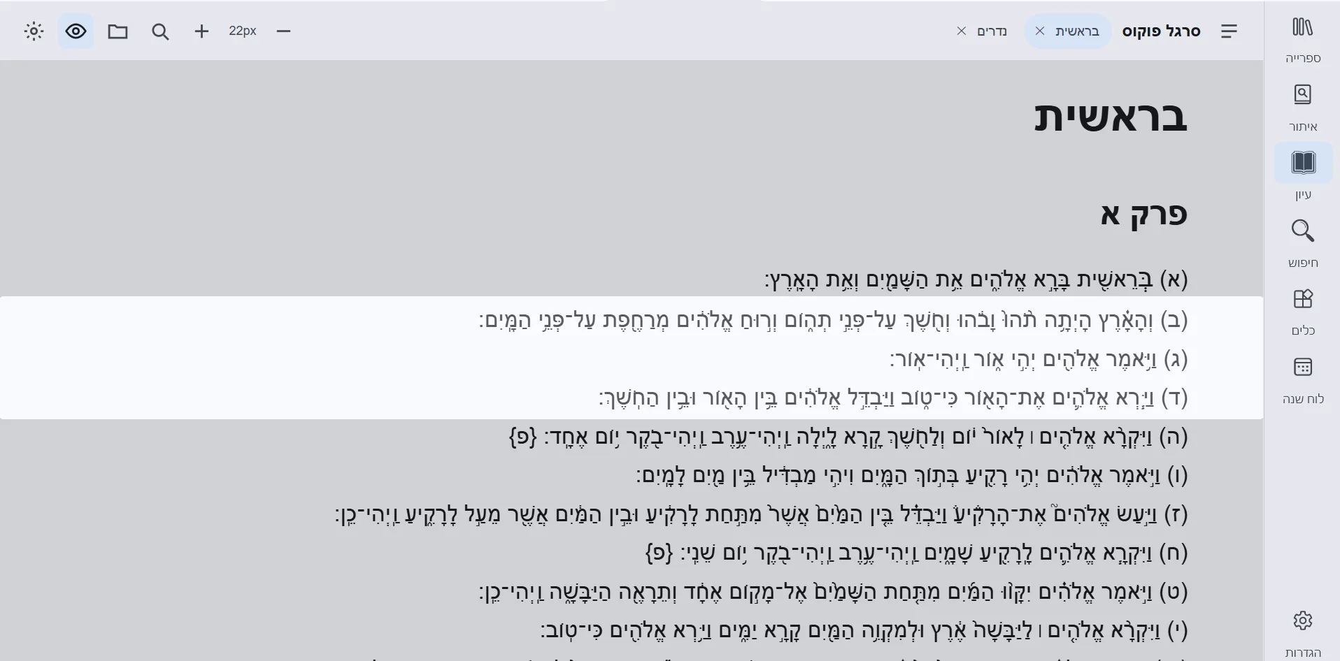 צילום מסך 1