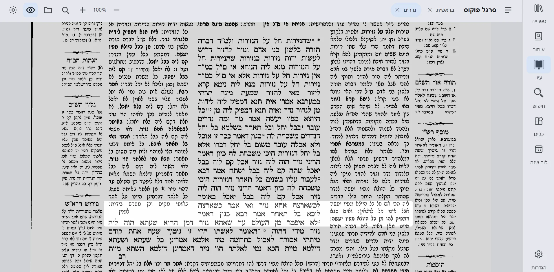 צילום מסך 2