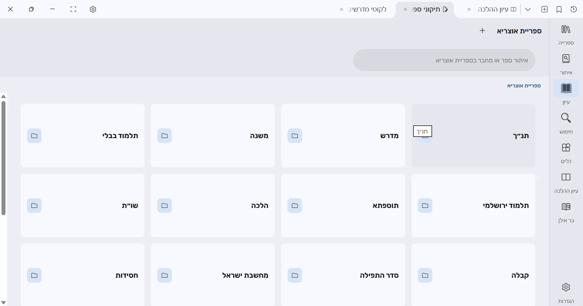 צילום מסך 1