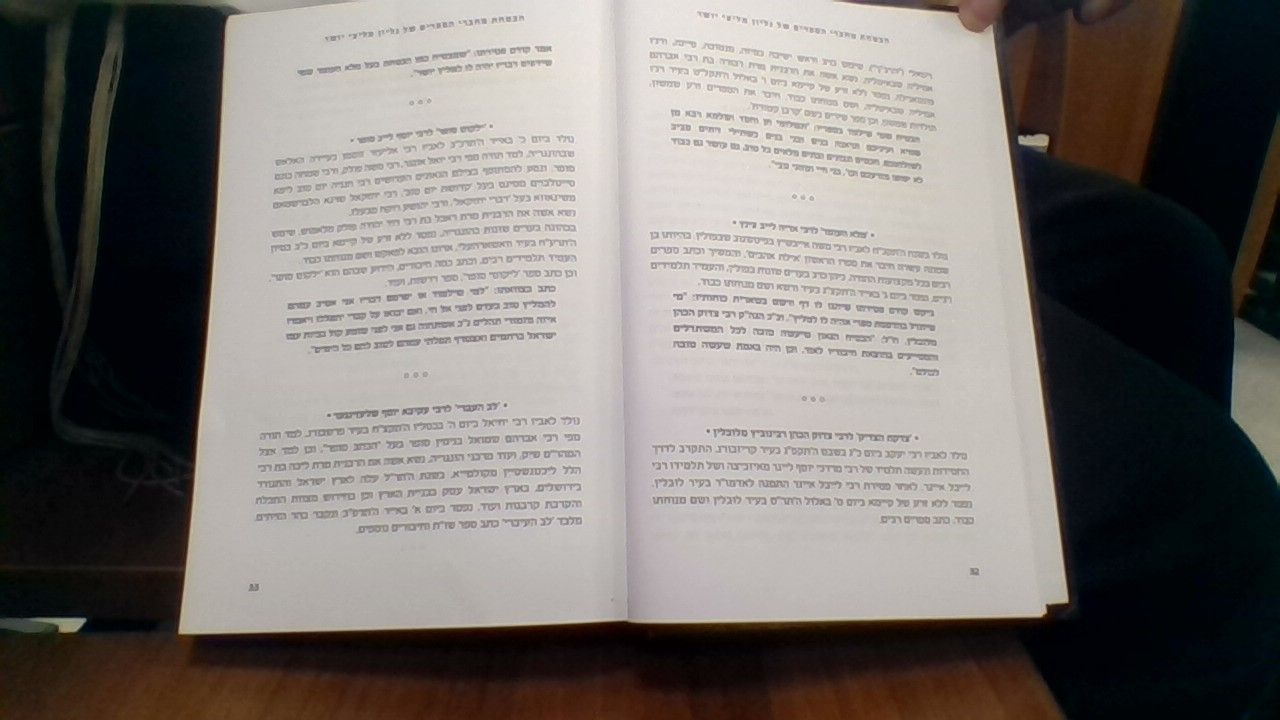 עמודים 1 - 2.jpg