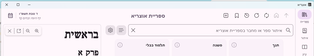 צילום מסך 2025-12-27 214313.png