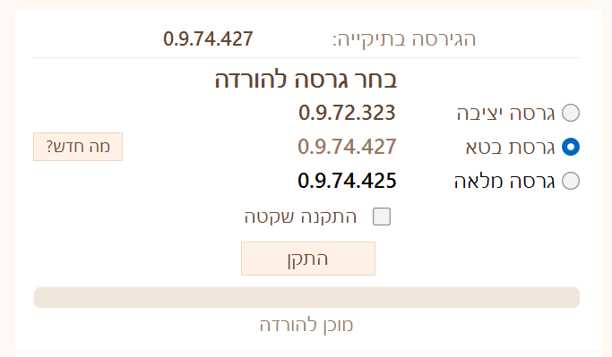 צילום מסך 2025-12-30 095617.png