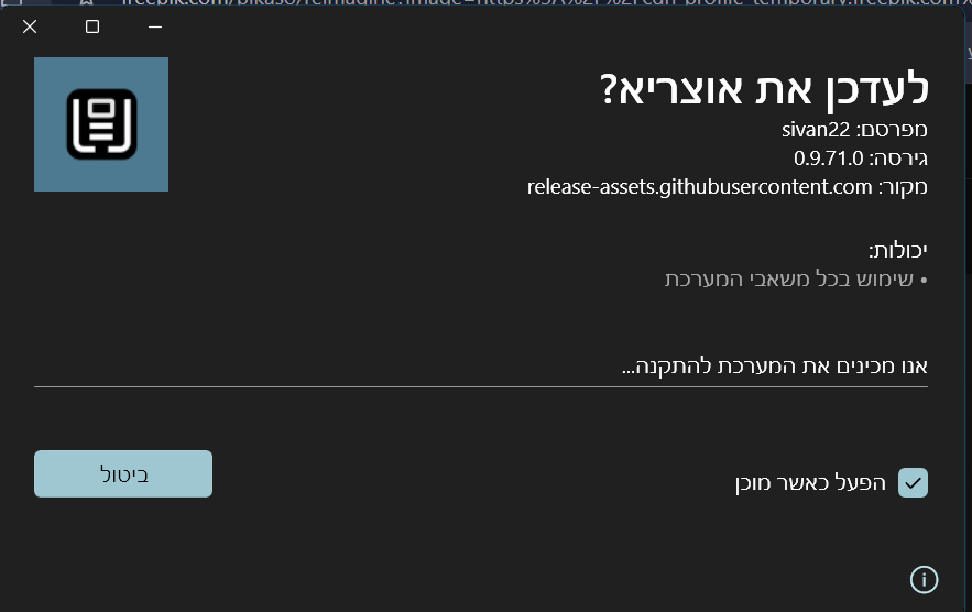 צילום מסך 2026-01-07 204002.png
