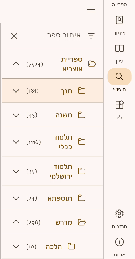 7223826b-054d-47f2-bff8-cc96f4a7ac28-הקלטת מסך 2026-01-11 141657.gif